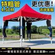 聚寶盆萬貨行 【店家補貼】四腳角太陽大傘帳篷擺攤專用折疊伸縮式遮陽棚遮雨棚戶外防雨頂布