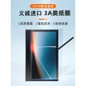 【全網最低】適用WACOM數位屏3A類紙膜Wacom Cintiq Pro 27/24手繪屏保護貼膜