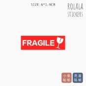 【P654】小張PVC防水貼紙 FRAGILE貼紙 英文易碎品貼紙 小心輕放手機貼紙《同價位買4送1》ROLALA