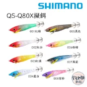釣之夢~SHIMANO  Sephia QS-Q80X  擬餌 反射板 木蝦  假餌 硬餌 路亞 路亞餌 閃閃發光