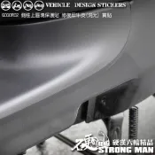 【硬漢六輪精品】 GOGORO GOGORO2 GOGOROS2 側柱上區塊保護貼 (版型免裁切) 機車貼紙 犀牛皮