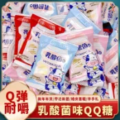 ✨台灣有貨✨免運✨【輕野派零食店】結婚喜糖乳酸菌味QQ糖軟糖糖果訂婚結婚好事喜事零食糖果小吃