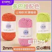粗布線 彩色布條紗 環保布紗 鉤針布線空心棉線2mm素心紗圓股棉線手工編織毛線包包帽子線沙灘包材