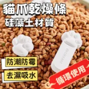 尾巴說 免運 寵物食品乾燥劑 飼料乾燥劑 防潮條 硅藻土乾燥條 珪藻土乾燥條 矽藻土乾燥棒 乾燥劑 乾燥棒