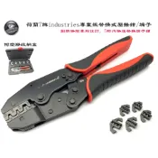 【台南丸豐工具】【創新快脫專利設計】【荷蘭7牌industries專業級替換式壓接鉗/端子】