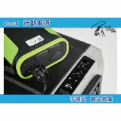 MyRack 車架專家 MRK 皮卡配件 【MRK】艾比酷 行動冰箱專用 冰箱 行動電源 JC-30 超大容量行動電源 TYPE-C接頭 手提式 電池