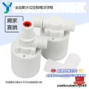 優選+好品質水塔水箱浮球閥開關水位控制器全自動止水補水水滿自停閥4分內裝