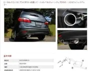 慶聖汽車 日本原裝FUJITSUBO FGK藤壺排氣管尾段 馬自達 MAZDA5 預購