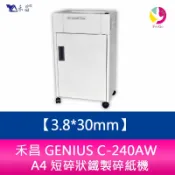 飛鴿3C通訊 禾昌 GENIUS C-240AW A4 短碎狀鐵製碎紙機 一體成型鋼刀/超靜音/台灣製 碎紙尺寸3.8*30mm【APP賺6%點數 領券最高折500】