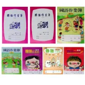 國小簿本◆國語作業簿 4x8 6x11 6x12 6x10 7x12 8x14 8x16格子簿 (小學生福利社)