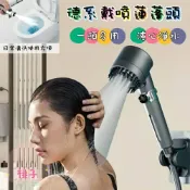 (店+)蓮蓬頭 德國戴噴蓮蓬頭 過濾蓮蓬頭 增壓按摩蓮蓬頭 三段式出水 一鍵止水 增壓花灑 過濾水質 花灑