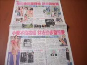 ★星情報報小屋★A面林志玲&深田恭子&鍾楚紅&女神卡卡 B面李冰冰&范冰冰&任容萱剪報1張 11/5/18