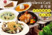 【Gomaji】莫凡彼Mövenpick 平日經典義式單人饗宴