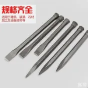 寓偉 水泥鏨子 鑿刀 水泥鎚鑿刀 閤金鑿 尖鑿 平鑿 扁鑿 石工鑿 鑿牆工具 鑿子鏨子石工尖頭平頭扁頭石匠扁鑿石頭水泥尖鑿石器