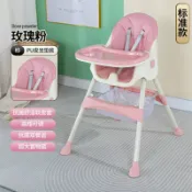 漣漪生活 【可摺疊多功能】兒童餐椅 寶寶餐椅 嬰兒餐桌椅 成長椅 學習椅 吃飯椅 便攜收納 穩固防傾倒 易清潔 居家用餐必備