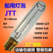 淘好物百貨店 【220V工業級】船用鹵素燈 投光燈泡 E40大螺口 500W至1000W 銨絲節能 照明專用 高亮度光源