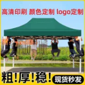 悠樂館 【台灣公司】加粗四腳傘帳篷擺攤雨傘伸縮折疊四角四方遮陽棚雨棚