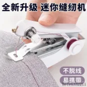 家用小型縫紉機便攜式手動迷你微型手持簡易縫衣服神器袖珍裁縫機