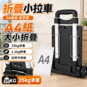 【A4收納小拉車宅配免運】 鋁合金拉桿 兩輪買菜購物車 超輕1.1kg 便攜推車 套房收納 省力好拉 小資族必備 AH