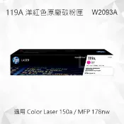 Lyre ishop HP 119A 洋紅色原廠碳粉匣 W2093A 適用 Color Laser 150a/MFP 178nw