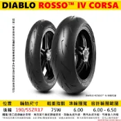 台中潮野車業 PIRELLI 倍耐力 DIABLO ROSSO IV CORSA 190/55-17