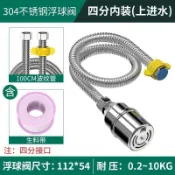 【晴日優選】不鏽鋼304浮球閥水滿自停全自動水位控制器補水水龍頭開關止水閥