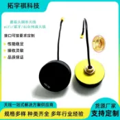 風鈴草百貨 蘑菇頭4G天線LTE全向高增益防水工業級SMA接口雙模戶外DTU路由