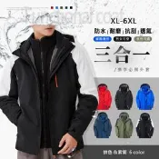 【生活市集】加大碼禦寒三穿XL~6XL防風防水風衣外套 多色任選
