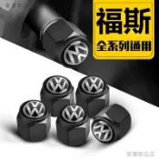 【買4送1】汽車VW福斯汽車輪胎氣門嘴帽輪胎帽 TIGUAN GOLF POLO PASSAT T5 T6氣門芯蓋ˇS7