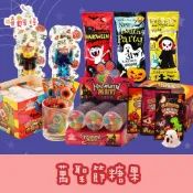 (店+)萬聖節糖果 單支 軟糖棒棒糖 跳跳棒棒糖 暴力熊軟糖 眼球軟糖 風車棒棒糖 恐龍棒棒糖 【嘻饈仔現貨】
