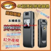 快樂購一店 【高清可視版】秘錄器 密錄器 大屏原彩 4K行車記錄儀 微型攝影機 運動攝影機 小型監視器 行車記錄器 R3F382