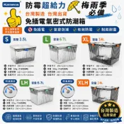 (店+)🉐Kamera【台灣出貨】氣密防潮箱 另售防潮箱+乾燥劑組 小型相機鏡頭 除濕 免插電 乾燥劑 超強式 防霉除
