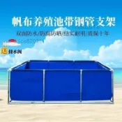 『精品上新』蓄水池 加厚防水帆布 戶外蓄水容器 帆布魚池加厚養殖水箱防水布支架戶外水池游泳池家用刮布蓄水池 養魚池