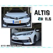 超級團隊S.T.G ALTIS 11.5 代 17 18年 空力套件 Z版 前下巴 側裙 雙出後下巴 ABS 含烤漆