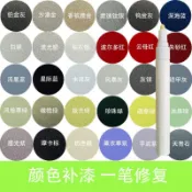 【🎉限時下殺❤】汽車修復油漆筆顏色補漆筆銀色金色灰色修復筆刮痕神器筆
