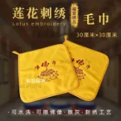 【加厚材質】香爐清理工具組 刺繡淨佛巾 佛像毛巾 禮佛巾 擦拭灰塵 清理財神像 佛堂清潔 淨香爐 香灰清潔 佛像清潔專用