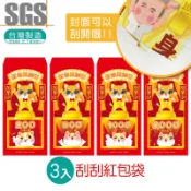明鍠 阿爸的血汗錢系列 刮刮 紅包袋 3入 SGS 檢驗合格