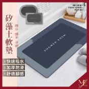 限時免運無包裝🔥 矽藻土地墊 浴室地墊 吸水地墊 浴室腳踏墊 珪藻土地墊 廚房地墊 腳踏墊 踏墊 矽藻土軟墊 地墊 💖M