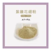 (店+)【聯通漢芳】台灣現貨 紫錐花粉｜300g、600g賣場｜紫錐花 純原料 肥皂 香皂 皂粉 手工皂材料 客製化