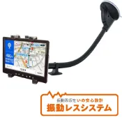 Toyota Corolla Altis IPAD 安卓機 安卓平板 加長 吸盤 改裝 支架 底座 固定架 平板支架