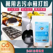 萬用去污小蘇打粉 500g 大包裝【狐說八道】台灣公司現貨 淨精靈 去油污 茶垢清潔 咖啡垢衣物去黃 除臭 小蘇打粉