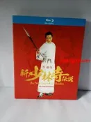 藍光碟，新少林寺傳說，盒裝，全新未拆封