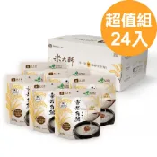 【米大師】常溫粥-池上香米白粥24包(350g/包)常溫 白粥 清粥 白米粥 非乾燥米 非冷凍飯 即食 登山露營 即食粥