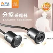 好時光專業照明 原廠授權經銷商 舞光 分控感應器 單雙門控 手掃感應 觸摸感應 DC12V 24V 衣櫃櫥櫃酒櫃 燈條感應器系統櫃感應燈