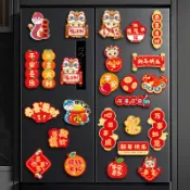 48出貨 蛇年 2025 批發價 新年裝飾品2025新款蛇年磁吸冰箱貼春節過年佈置創意福字對聯門貼