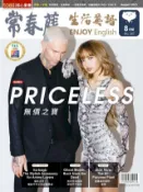 Kobo 2025/8月號 常春藤生活英語雜誌 朗讀音檔版