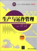 【三民網路書店】生產與運作管理（簡體書） 作者：劉文博;張洪革;孔月紅