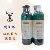 天天99免運 緹茉絲  初乳蛋白洗護組 1000ml 鉑金+系列 嚴重受損 燙染後