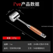 【台灣出貨】304不鏽鋼實心錘鬆肉錘 牛排錘 敲肉錘 打肉錘 嫩肉錘 廚房料理工具 牛肉豬排斷筋器 家用商用