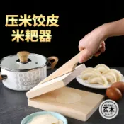 協貿國際日用品生活12館 壓米餃皮器實木米餃子皮板米粑皮工模具壓皮壓粑神器米餃皮壓皮器